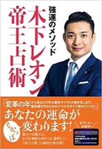 自動計算による21年の運気運勢一覧 占い早見表